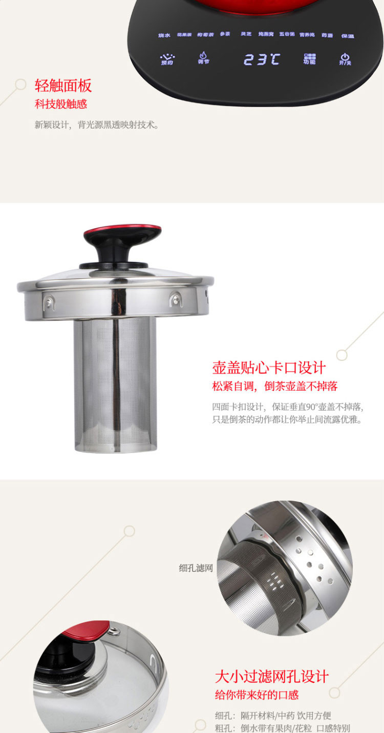 荣事达1.8L养生壶YSH188K赠3M思高海绵百洁布3片