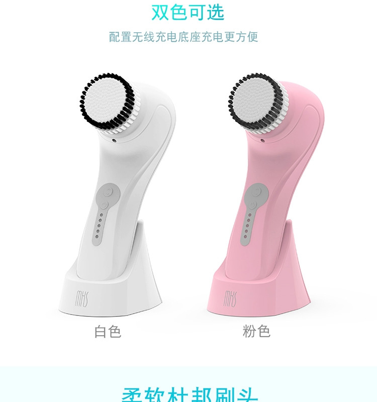 美克斯（MKS）电动洗脸仪器毛孔清洁器 NV8298 粉红