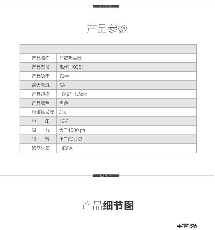 现代（HYUNDAI）车载吸尘器 HXC51