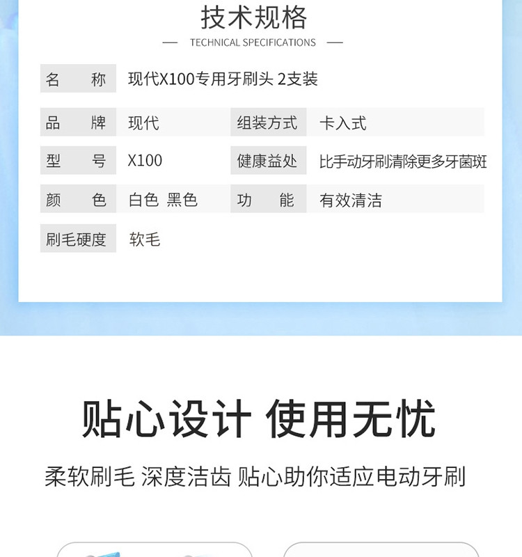 现代（HYUNDAI）X100声波电动牙刷头成人自动家用清洁替换头原装两支装 白色