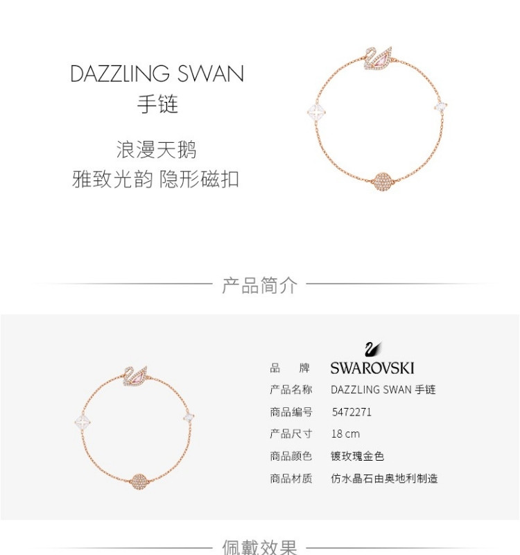 施华洛世奇Dazzling Swan粉红色仿水晶时尚天鹅 镀玫瑰金色隐形磁扣手链5472271