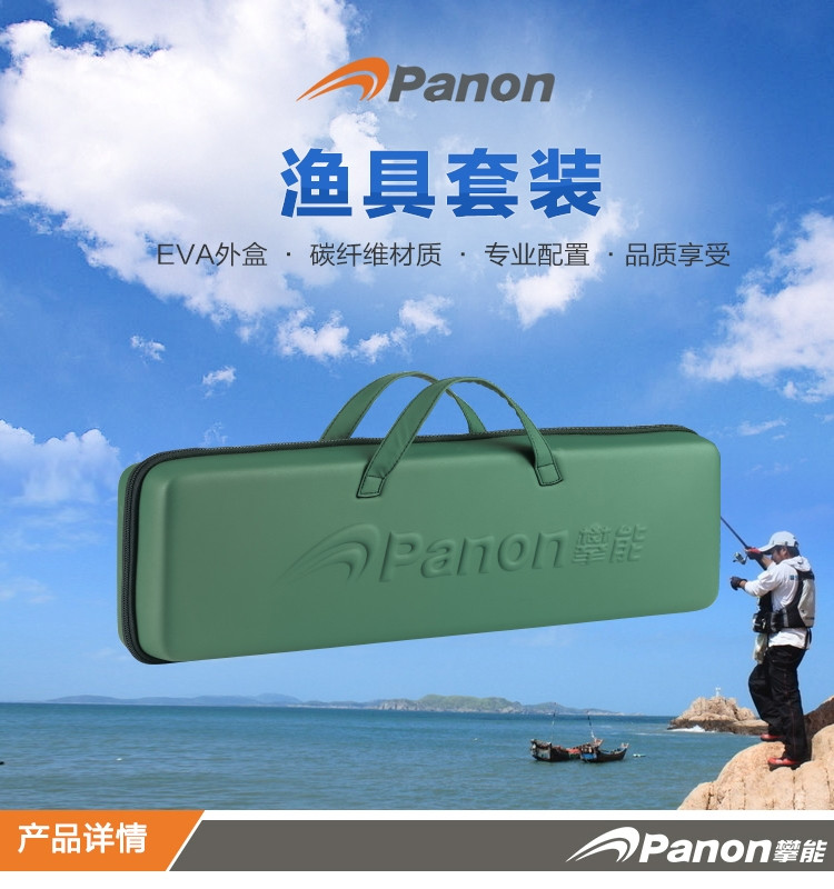 攀能 panon 渔具套装 军绿色 PN-5167