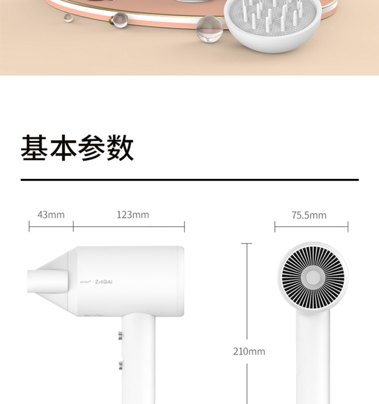 直白 吹风机家用电吹风负离子发廊级大功率吹风筒 静音冷热风恒温护发 白色HL322