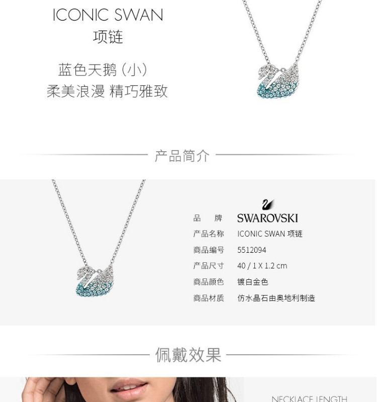 施华洛世奇（SWAROVSKI）蓝色渐变天鹅项链（小号）5512094