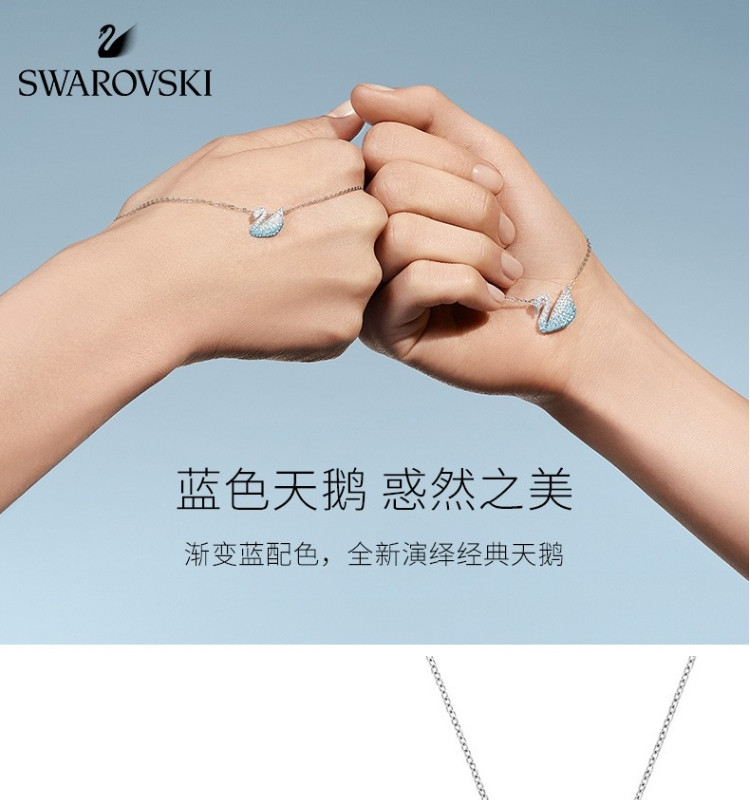 施华洛世奇（SWAROVSKI）蓝色渐变天鹅项链（小号）5512094