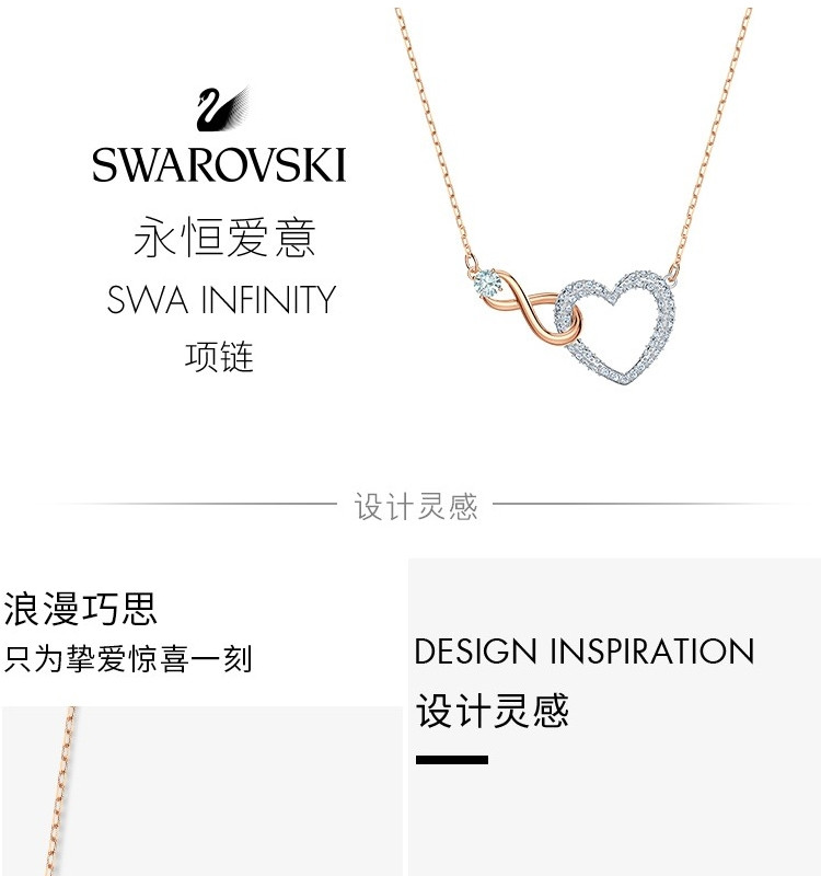 施华洛世奇 心心相扣Swa Infinity 项链 锁骨链女 5518865