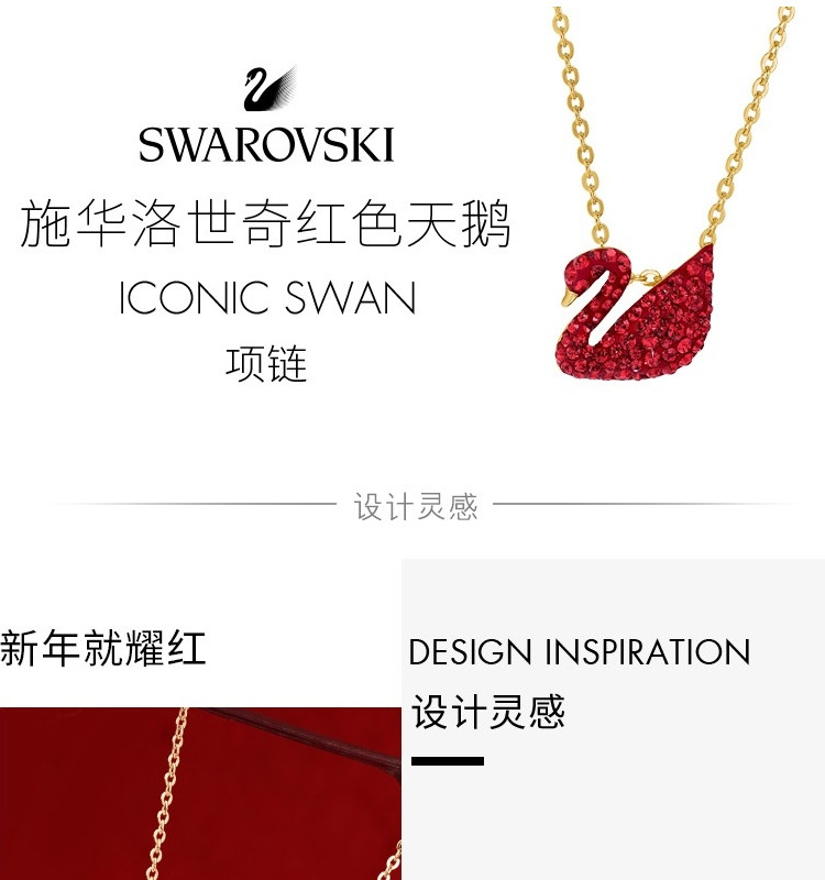 施华洛世奇（Swarovski）红色天鹅 Iconic Swan项链 锁骨链女 5527407