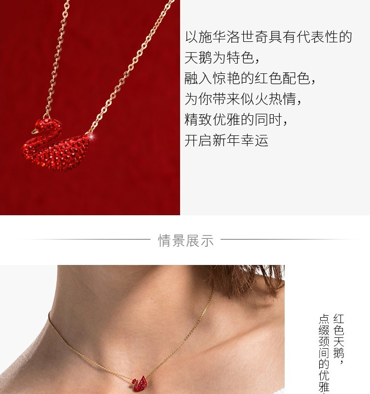 施华洛世奇（Swarovski）红色天鹅 Iconic Swan项链 锁骨链女 5527407