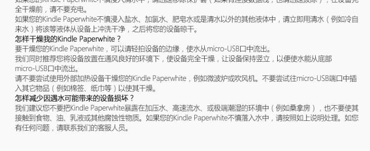 Kindle paperwhite 电子书阅读器电纸书第四代 32G+3M 思高拭亮(擦拭屏幕)