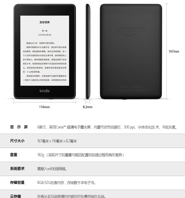 Kindle paperwhite 电子书阅读器电纸书第四代 32G+3M 思高拭亮(擦拭屏幕)