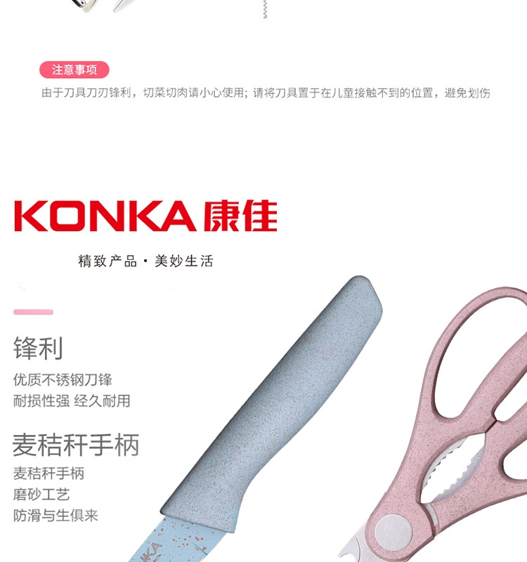 康佳（KONKA）吉祥如意刀具四件套万能剪、瓜果刨、开瓶器、水果刀 KZ-DJ05  KA0030