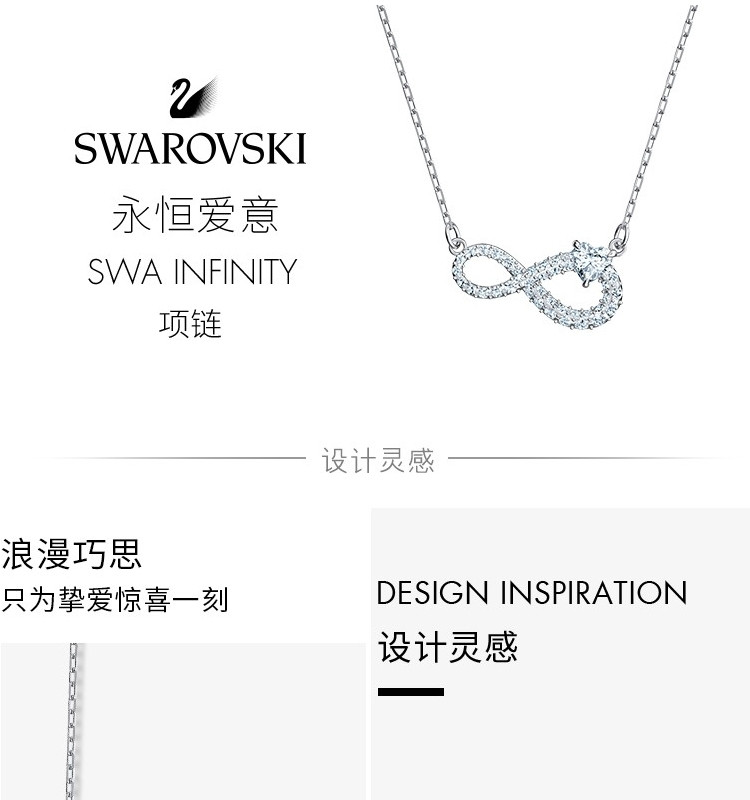 施华洛世奇 2020款永恒爱意SWA INFINITY项链女锁骨链女 5520576