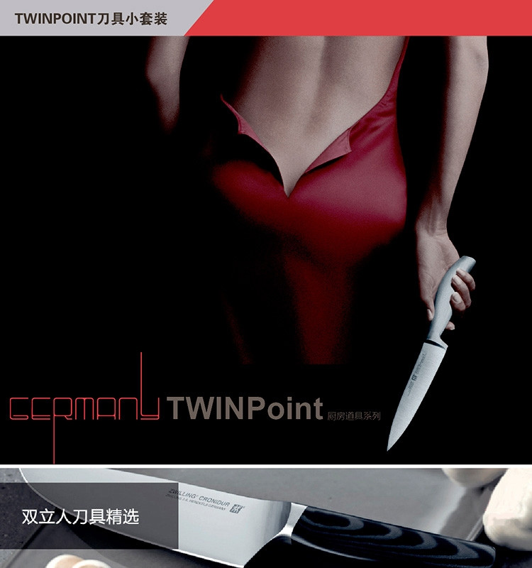 双立人TWINPoint刀具小套装（蔬菜刀+多汁水果刀）ZW-K19/32331-002