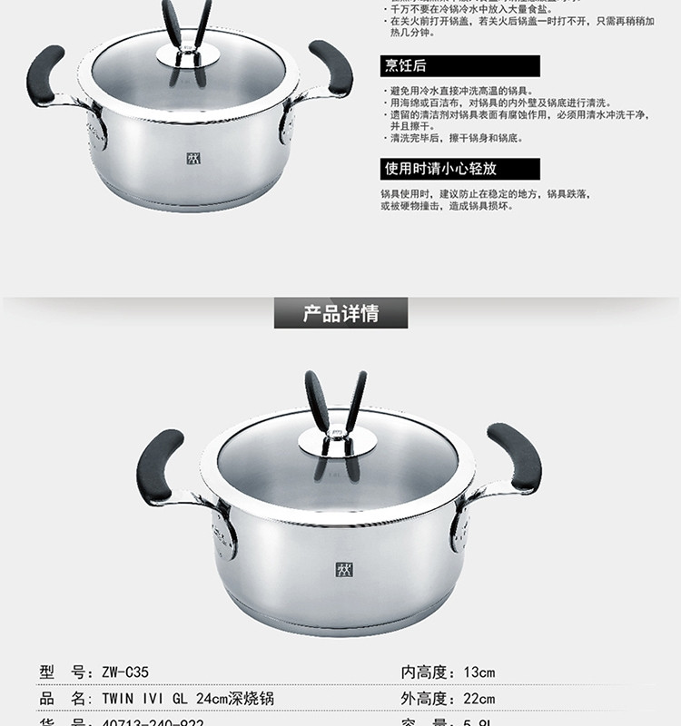 双立人TWIN IVI GL 24cm深烧锅ZW-C35 40713-240