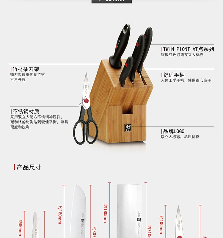 双立人TWIN Point插刀架六件套 ZW-K15