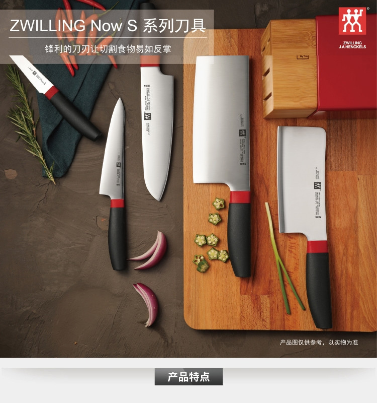 双立人 ZWILLING Now S中片刀 ZW-K311 54389-181-722