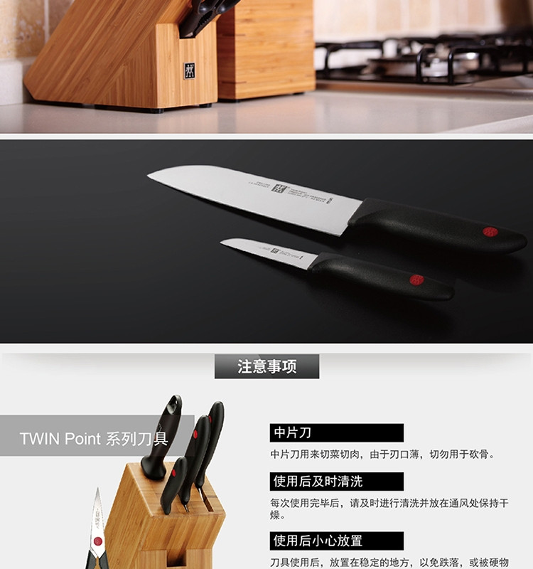 双立人TWIN Point插刀架六件套 ZW-K15