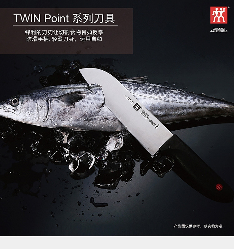 双立人TWIN Point 中片刀+多用刀套装ZW-K12 32332-002