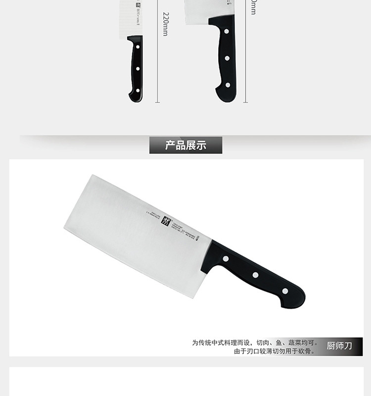 双立人Twin Chef刀具2件套 ZW-K22 34930-009-722
