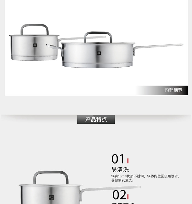 双立人Zwilling Moment 24cm煎炒锅+16cm单柄炖锅套装 ZW-C129