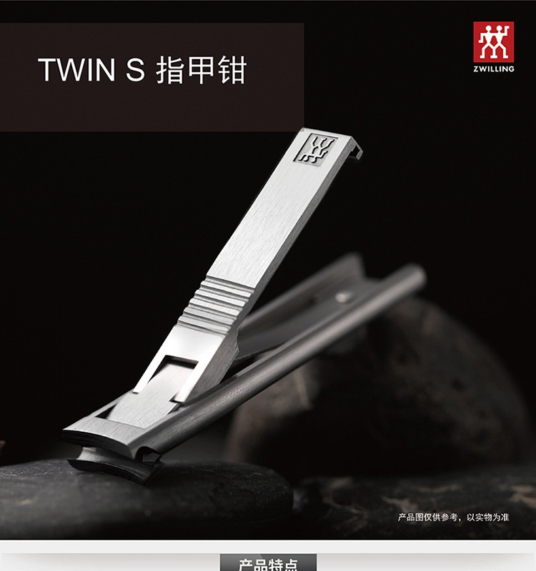 双立人 ZWILLING TWIN S 指甲钳ZW-N817 42440-600-0