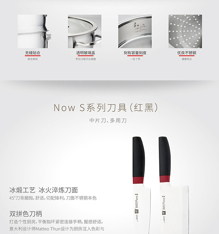 双立人 Zwilling 厨具套装（炒锅、汤锅、蒸笼、中片刀、多用刀）ZW-C139