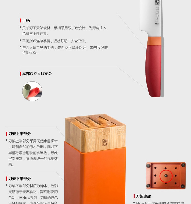 双立人 刀具套装 厨房家用菜刀多用刀蔬果刀5件套（石榴红）54350-000-722