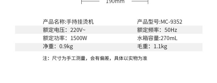 迈卡罗 手持挂烫机家用 电熨斗熨烫机熨衣机MC-9352