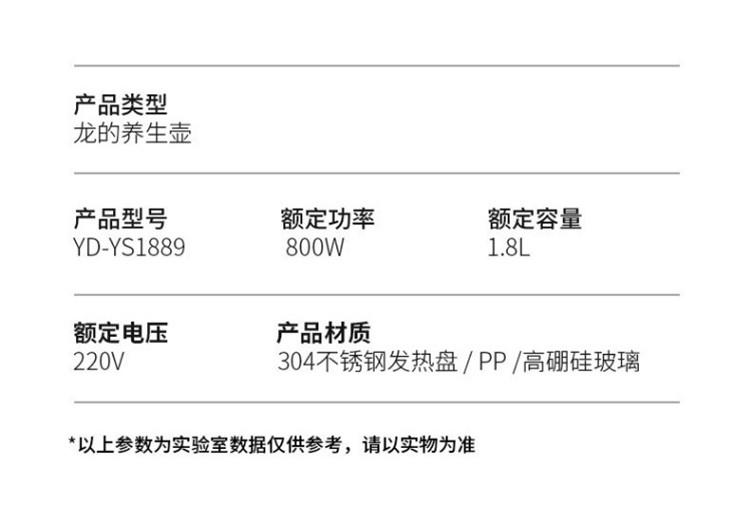 龙的（Longde）养生壶1.8L多功能电水壶烧水壶电热水壶煮茶壶花茶壶电茶壶 LD-YS1889