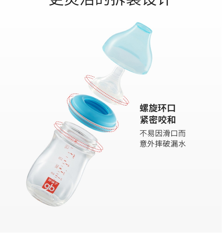 好孩子婴儿玻璃奶瓶宽口径奶瓶 拥抱系列礼盒装(120ml*1只+180ml*1只)粉蓝P80071