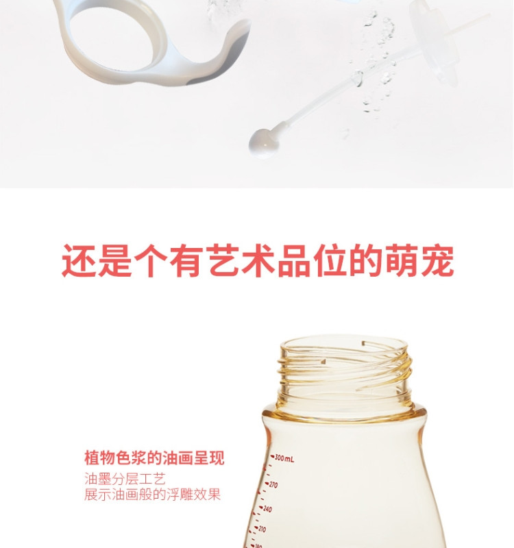 好孩子（GB）母乳实感宽口径握把吸管PPSU奶瓶300ml-粉红(小饿魔系列)B80376