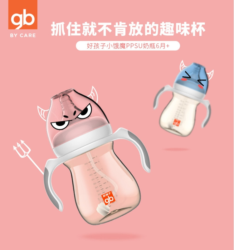 好孩子（GB）母乳实感宽口径握把吸管PPSU奶瓶300ml-粉红(小饿魔系列)B80376