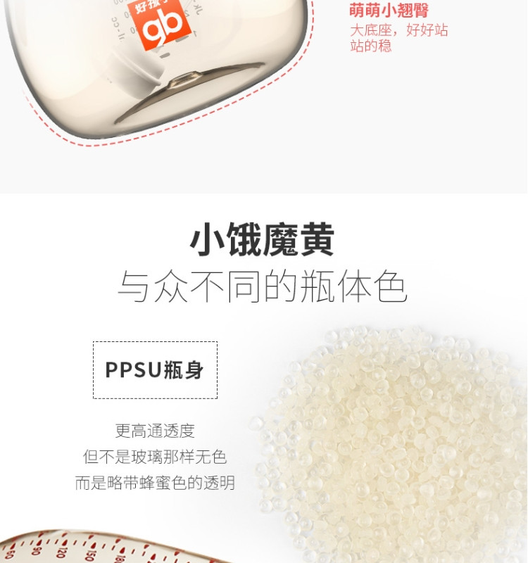 好孩子（GB）母乳实感宽口径握把吸管PPSU奶瓶300ml-粉红(小饿魔系列)B80376