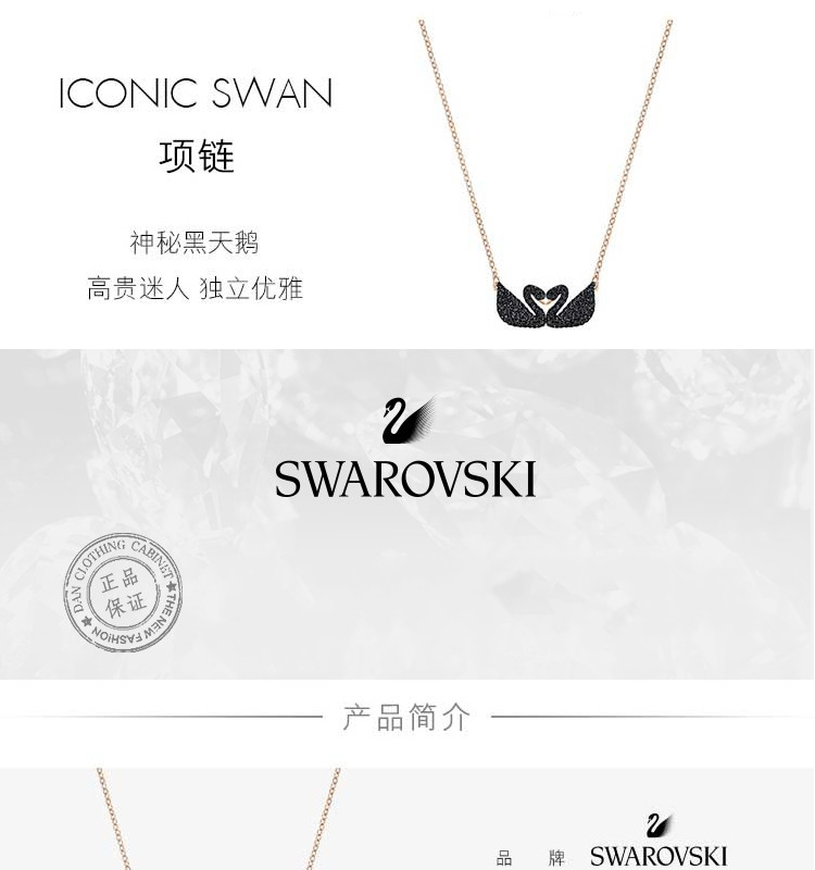 施华洛世奇（SWAROVSKI）浪漫双黑天鹅 Iconic Swan 项链 5296468