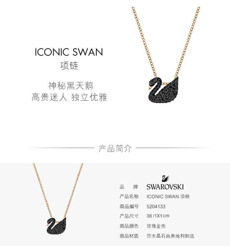 施华洛世奇（Swarovski）黑天鹅小号玫瑰金色项链5204133