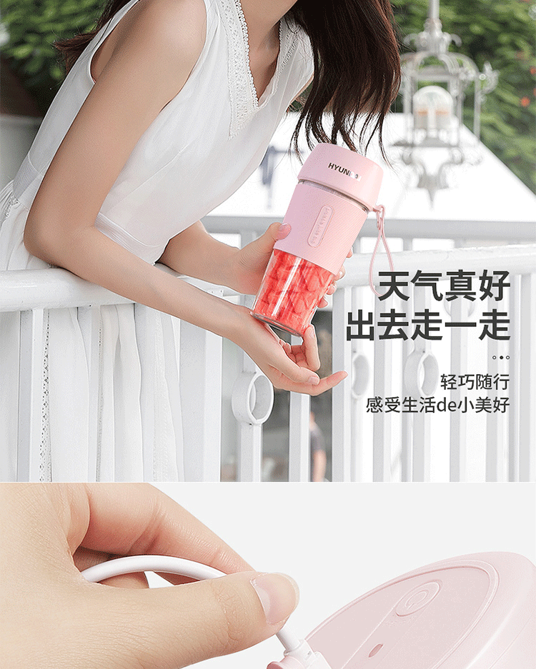 韩国现代 （HYUNDAI）便携式迷你榨汁杯小型充电式原汁机户外网红榨汁机无线料理机QC-JB231