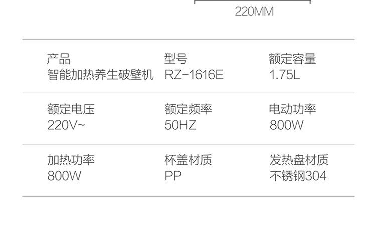 荣事达/Royalstar破壁料理机榨汁机豆浆机RZ-1616E