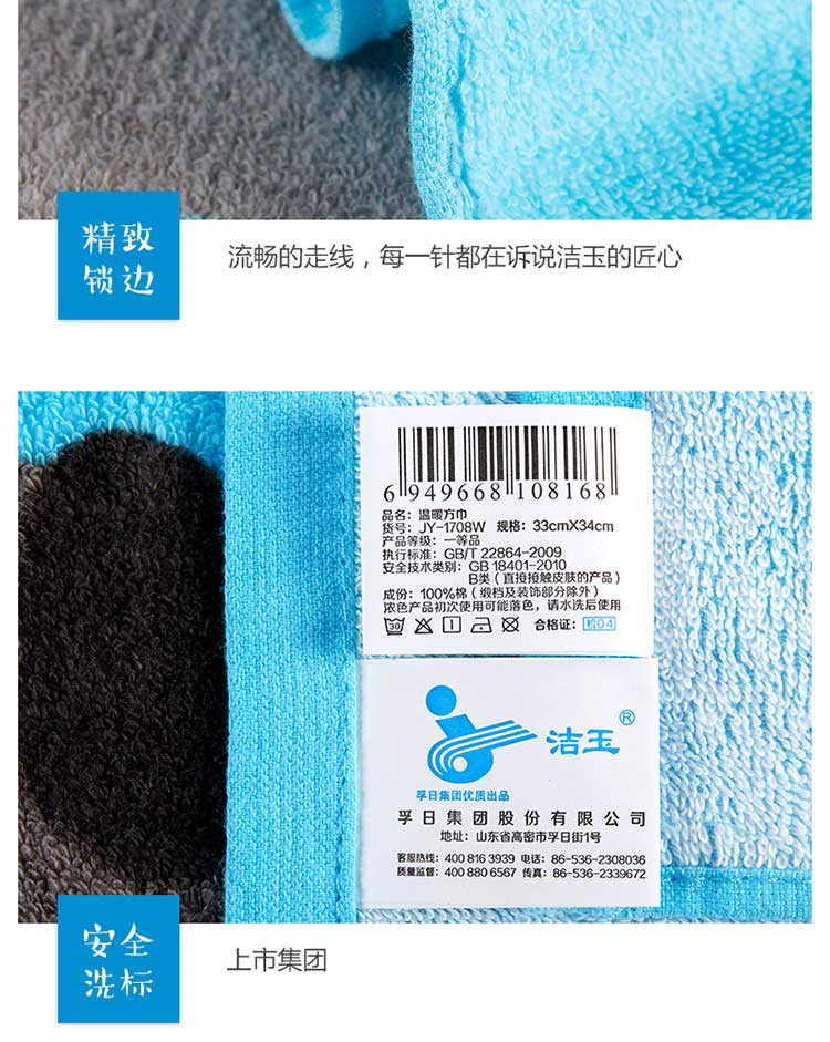 洁玉 定织温暖方巾 JY-1708W 黄/蓝 颜色随机