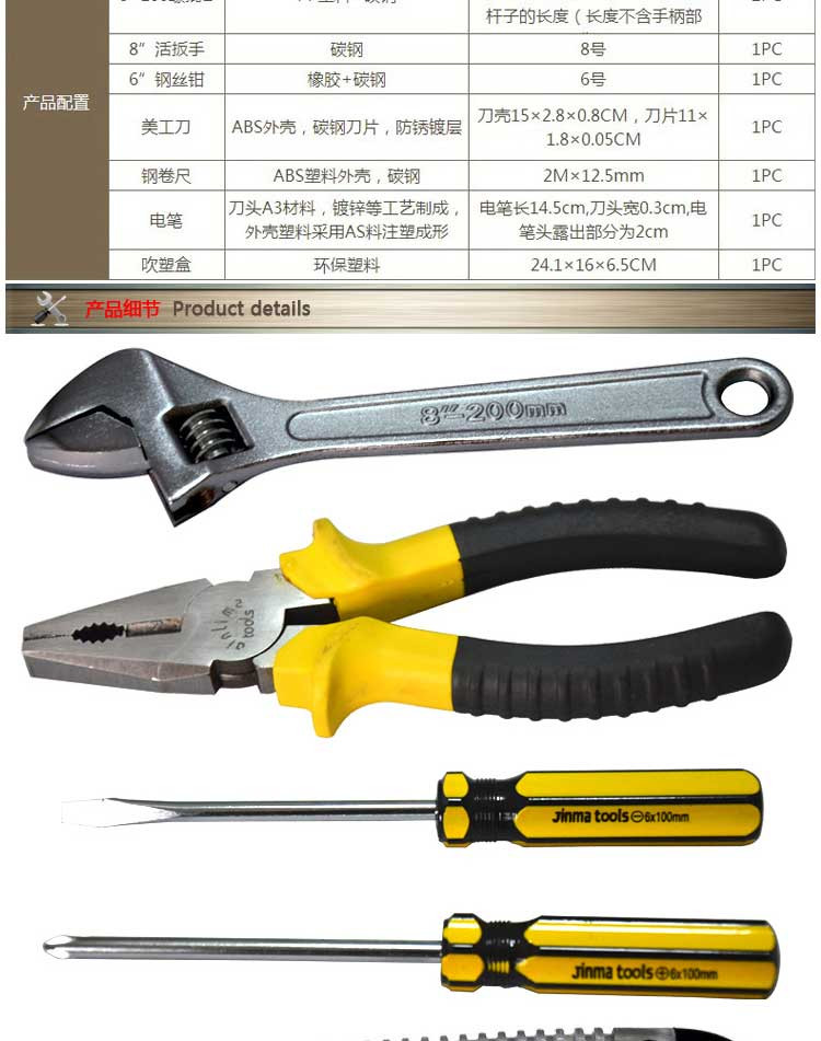 金马工具 8件套家用礼品型五金工具组合套装 组套工具箱 JM--8008A （碳钢）