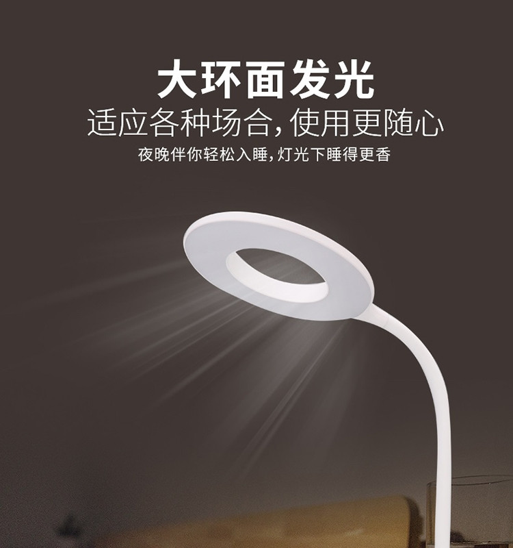欧普照明 明环可移式LED台灯 白色 MT-HY03T-245