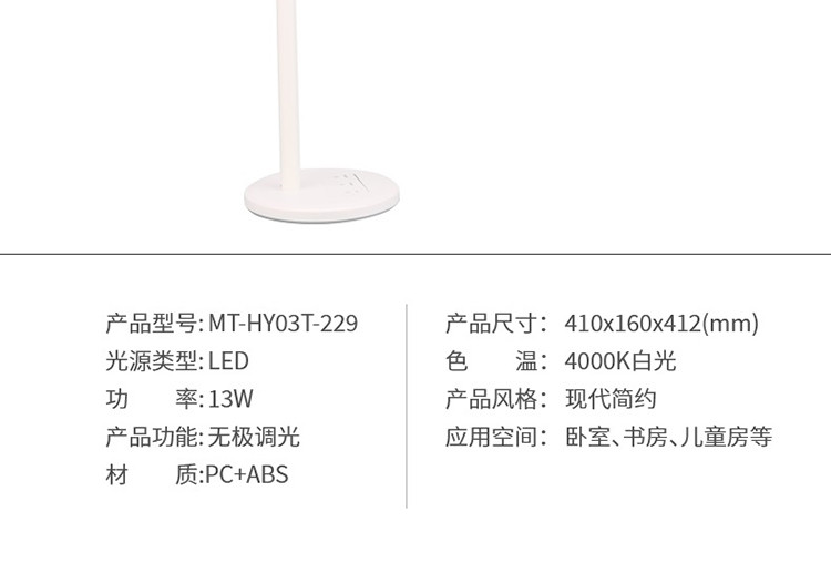 欧普照明（OPPLE）明俊可移式LED台灯 白色 MT-HY03T-229