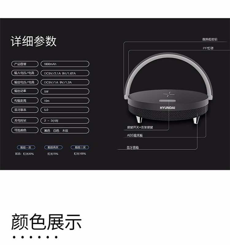 现代/HYUNDAI 多功能无线充台灯音箱YH-C009