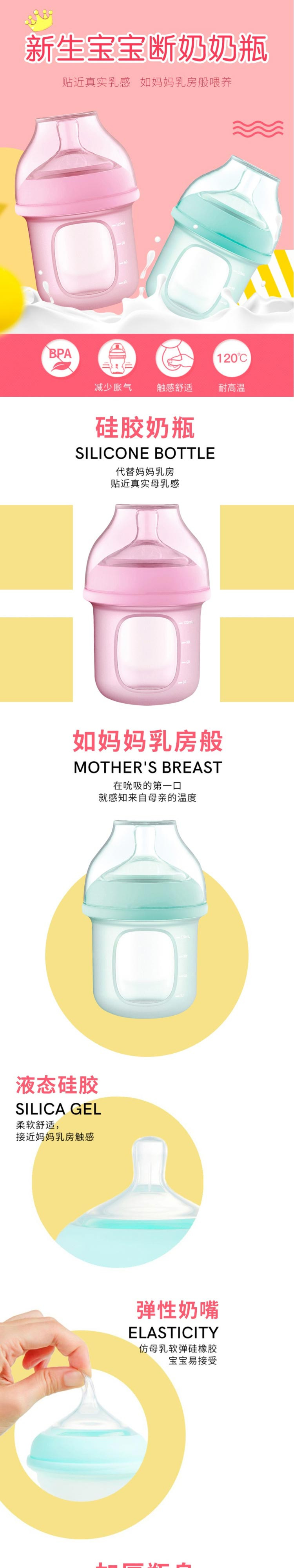 好孩子（gb）母乳实感超宽口径防胀气硅胶奶瓶120ML 粉红B80400
