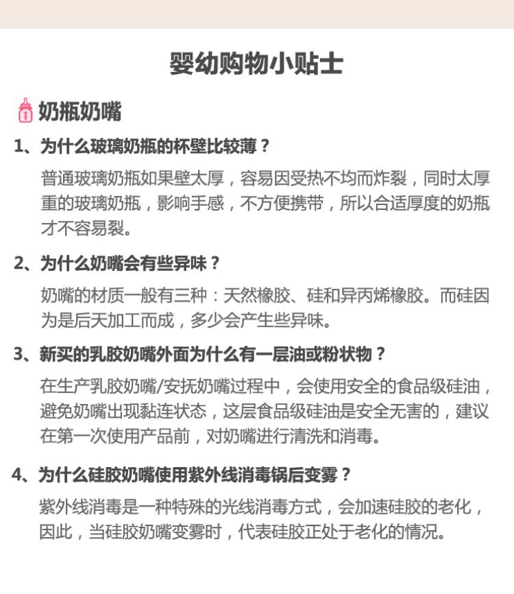 好孩子/gb 好孩子gb 宽口径奶嘴宝宝婴儿母乳仿真奶嘴防胀气自控流量（两只装）B80328