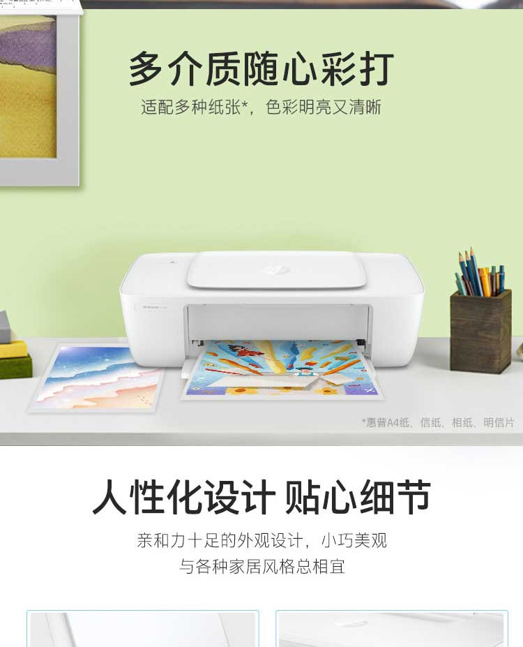 惠普（HP）DJ 1212 彩色喷墨入门级经济打印机 学生打印 作业打印