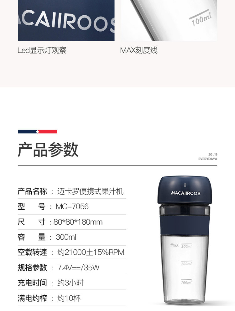 迈卡罗 榨汁机迷你便携式榨汁杯家用小型榨汁机MC-7056