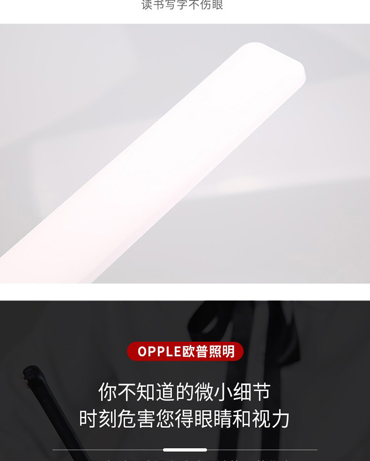 欧普照明（OPPLE）明杰可移式LED台灯 白色 MT-HY03T-181