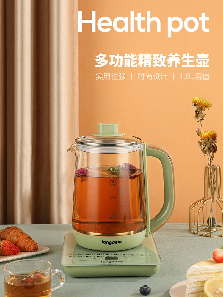 龙的/Longde 1.8L养生壶花茶壶全自动多功能玻璃煮茶器电水壶LD-YS1896