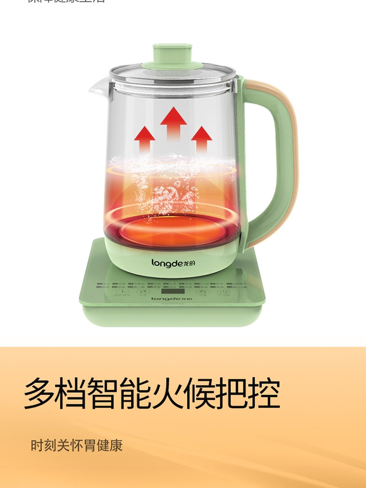 龙的/Longde 1.8L养生壶花茶壶全自动多功能玻璃煮茶器电水壶LD-YS1896