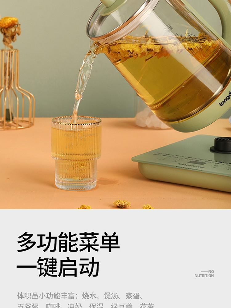 龙的/Longde 1.8L养生壶花茶壶全自动多功能玻璃煮茶器电水壶LD-YS1896